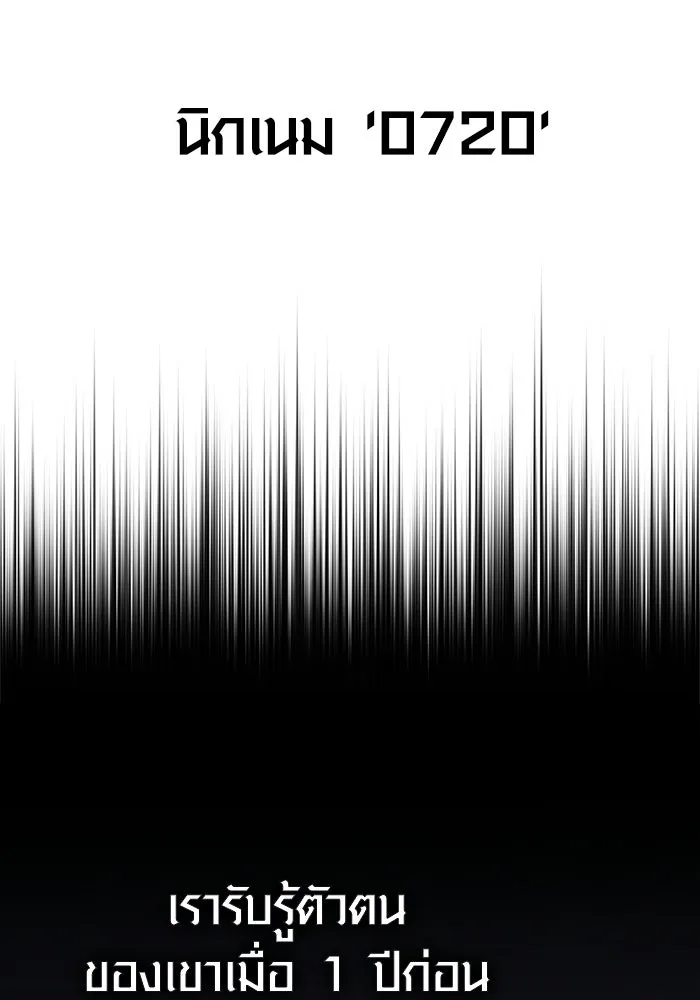 Surviving the Game as a Barbarian เอาชีวิตรอดในเกมฉบับคนเถื่อน ตอนที่ 131 page 118