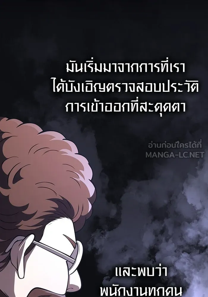 Surviving the Game as a Barbarian เอาชีวิตรอดในเกมฉบับคนเถื่อน ตอนที่ 131 page 119