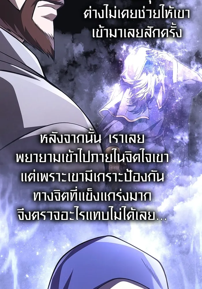 Surviving the Game as a Barbarian เอาชีวิตรอดในเกมฉบับคนเถื่อน ตอนที่ 131 page 120