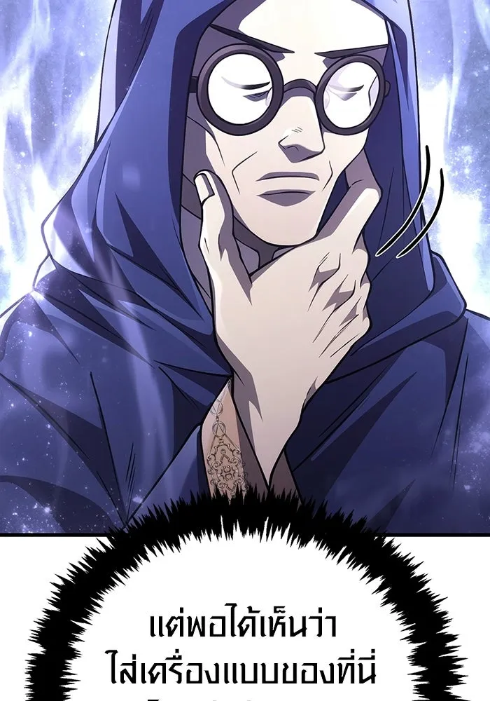 Surviving the Game as a Barbarian เอาชีวิตรอดในเกมฉบับคนเถื่อน ตอนที่ 131 page 121