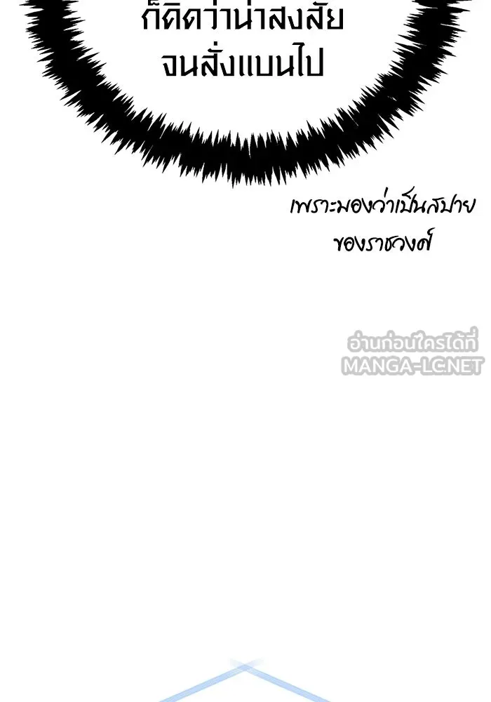 Surviving the Game as a Barbarian เอาชีวิตรอดในเกมฉบับคนเถื่อน ตอนที่ 131 page 122