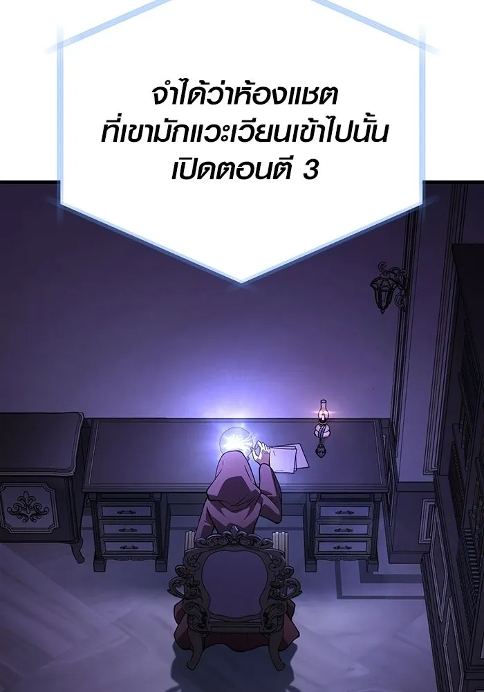 Surviving the Game as a Barbarian เอาชีวิตรอดในเกมฉบับคนเถื่อน ตอนที่ 131 page 123