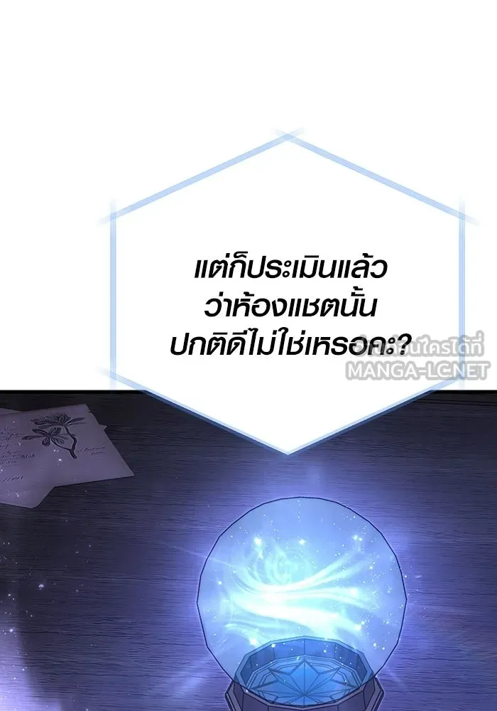 Surviving the Game as a Barbarian เอาชีวิตรอดในเกมฉบับคนเถื่อน ตอนที่ 131 page 125