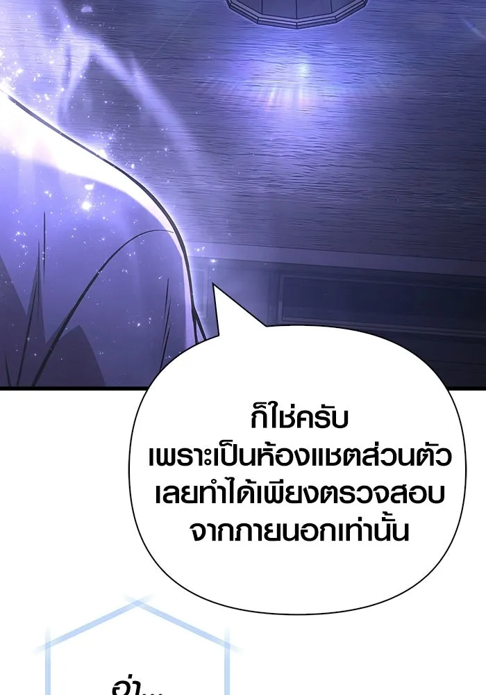 Surviving the Game as a Barbarian เอาชีวิตรอดในเกมฉบับคนเถื่อน ตอนที่ 131 page 126