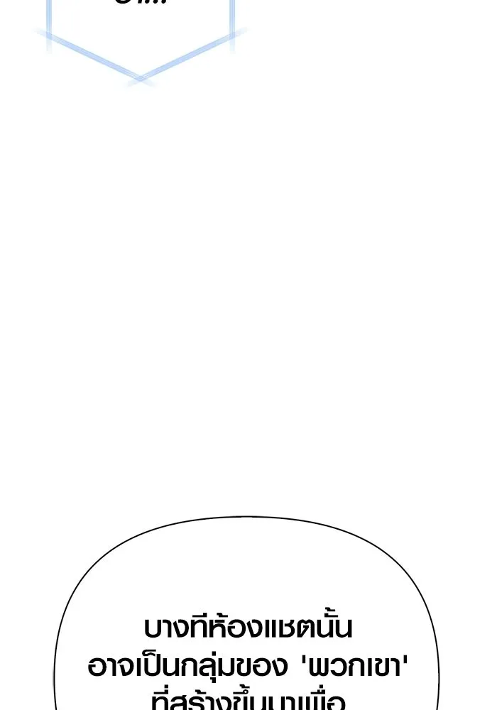 Surviving the Game as a Barbarian เอาชีวิตรอดในเกมฉบับคนเถื่อน ตอนที่ 131 page 127