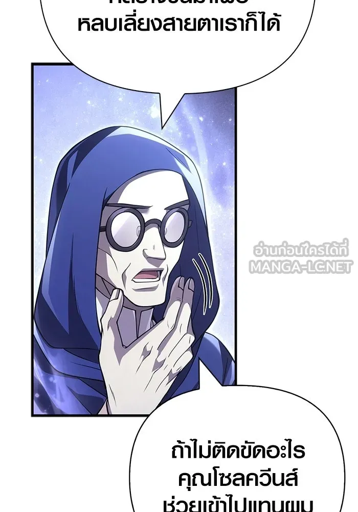 Surviving the Game as a Barbarian เอาชีวิตรอดในเกมฉบับคนเถื่อน ตอนที่ 131 page 128