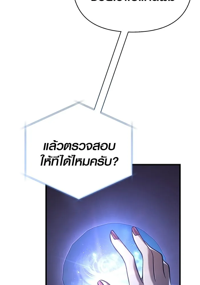 Surviving the Game as a Barbarian เอาชีวิตรอดในเกมฉบับคนเถื่อน ตอนที่ 131 page 129