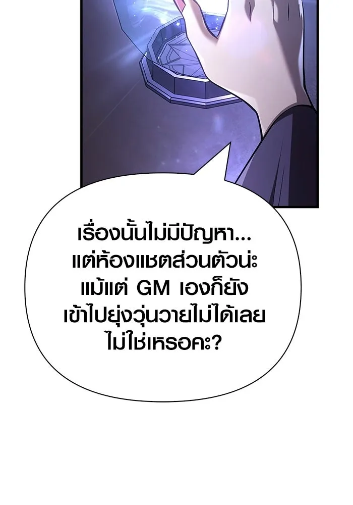 Surviving the Game as a Barbarian เอาชีวิตรอดในเกมฉบับคนเถื่อน ตอนที่ 131 page 130