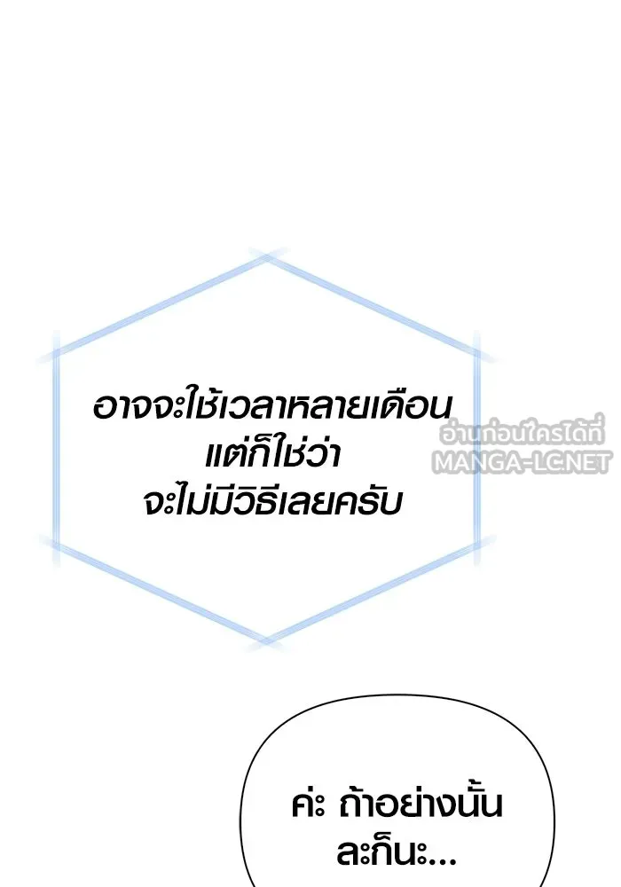 Surviving the Game as a Barbarian เอาชีวิตรอดในเกมฉบับคนเถื่อน ตอนที่ 131 page 131