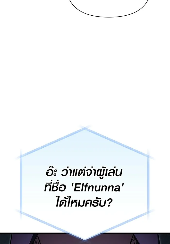 Surviving the Game as a Barbarian เอาชีวิตรอดในเกมฉบับคนเถื่อน ตอนที่ 131 page 132