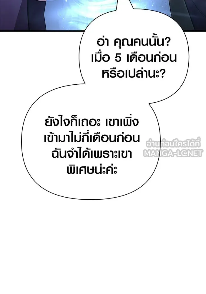 Surviving the Game as a Barbarian เอาชีวิตรอดในเกมฉบับคนเถื่อน ตอนที่ 131 page 134