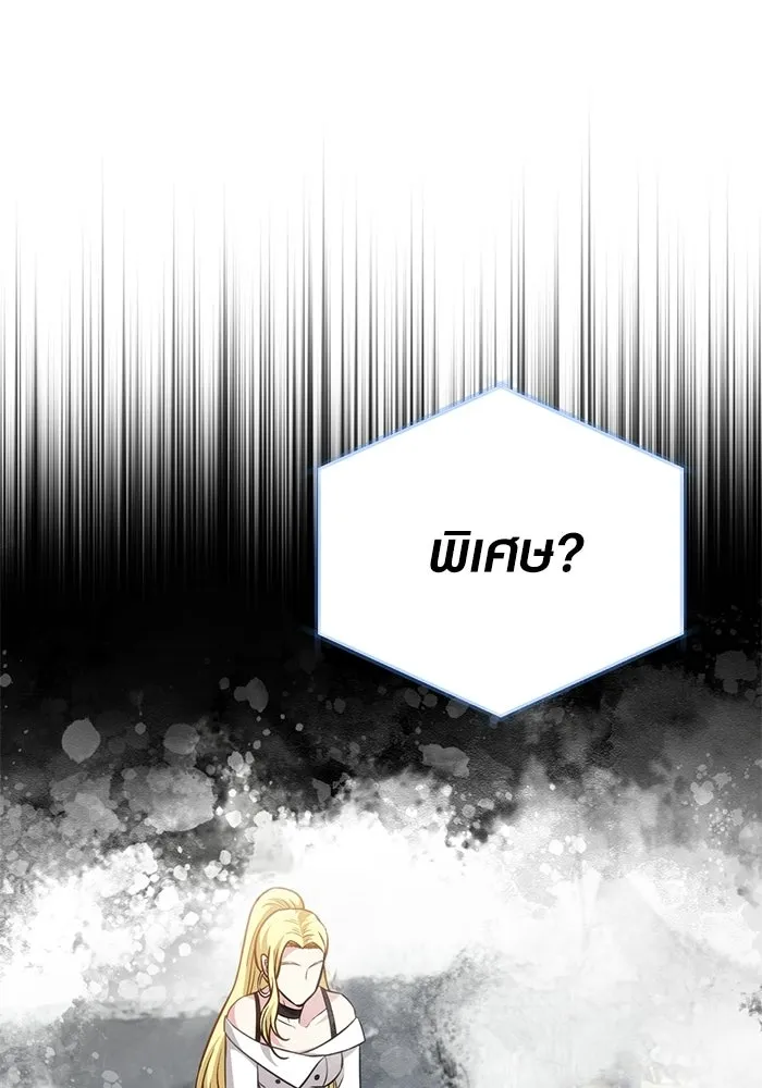 Surviving the Game as a Barbarian เอาชีวิตรอดในเกมฉบับคนเถื่อน ตอนที่ 131 page 135