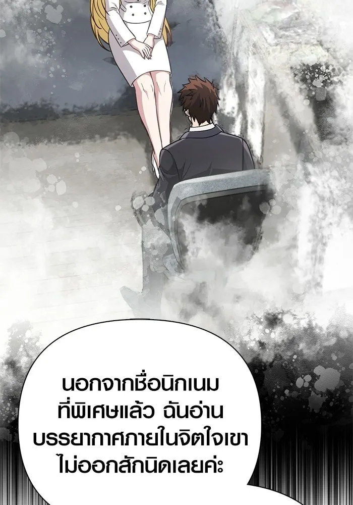 Surviving the Game as a Barbarian เอาชีวิตรอดในเกมฉบับคนเถื่อน ตอนที่ 131 page 136