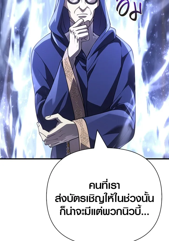 Surviving the Game as a Barbarian เอาชีวิตรอดในเกมฉบับคนเถื่อน ตอนที่ 131 page 139