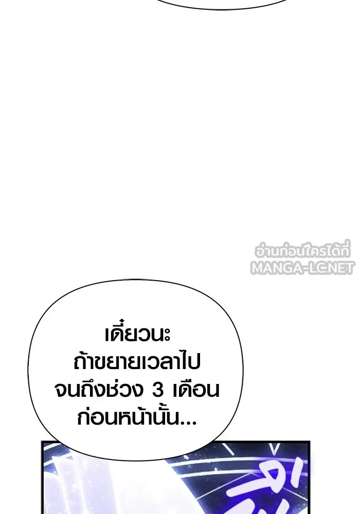 Surviving the Game as a Barbarian เอาชีวิตรอดในเกมฉบับคนเถื่อน ตอนที่ 131 page 140