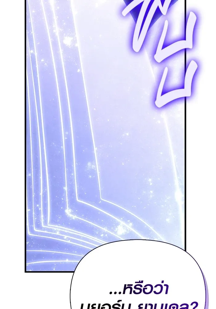 Surviving the Game as a Barbarian เอาชีวิตรอดในเกมฉบับคนเถื่อน ตอนที่ 131 page 141