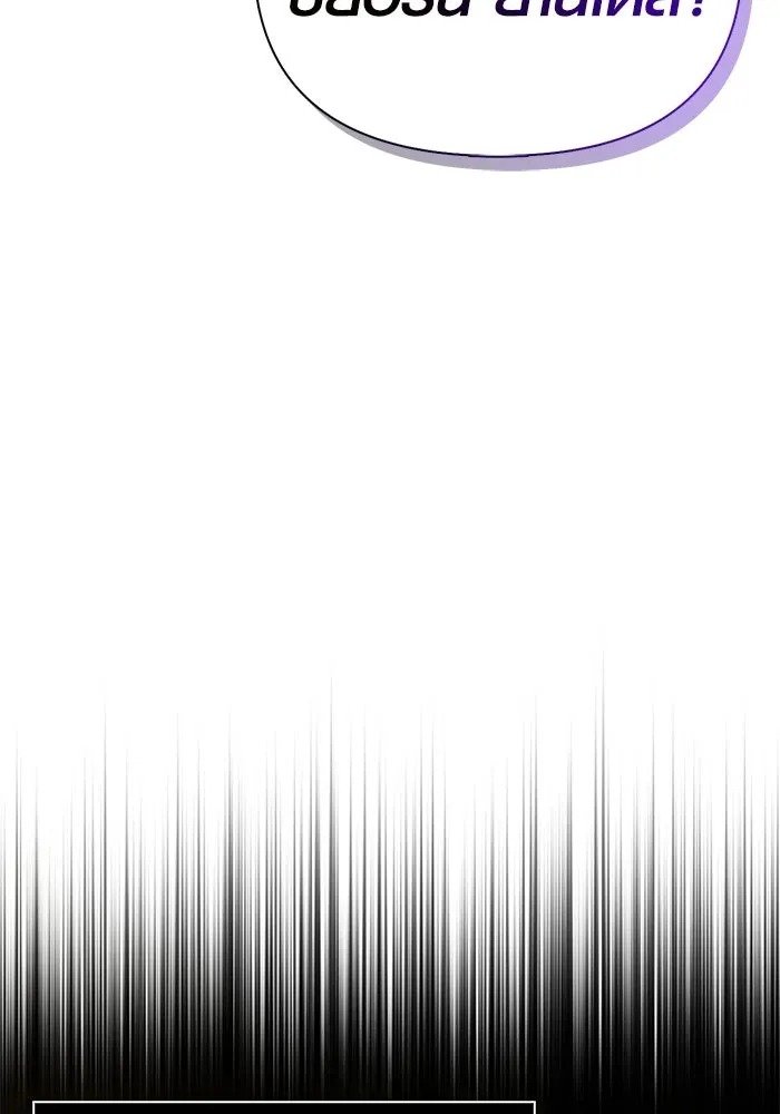 Surviving the Game as a Barbarian เอาชีวิตรอดในเกมฉบับคนเถื่อน ตอนที่ 131 page 142