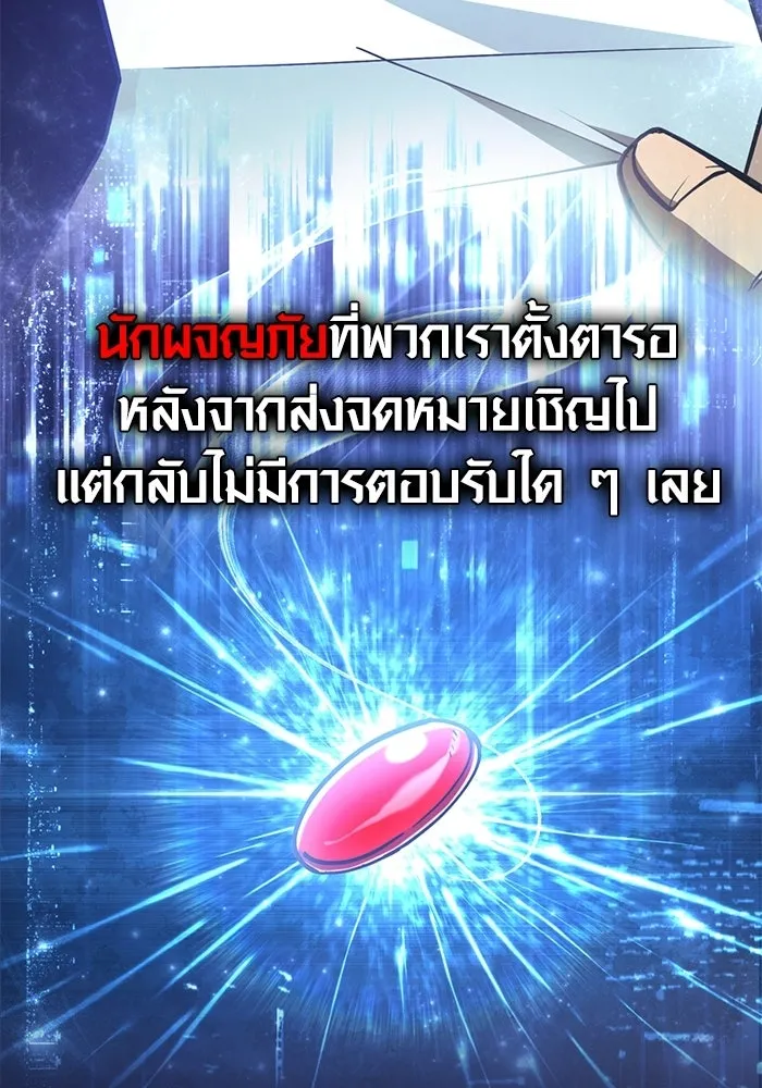 Surviving the Game as a Barbarian เอาชีวิตรอดในเกมฉบับคนเถื่อน ตอนที่ 131 page 145