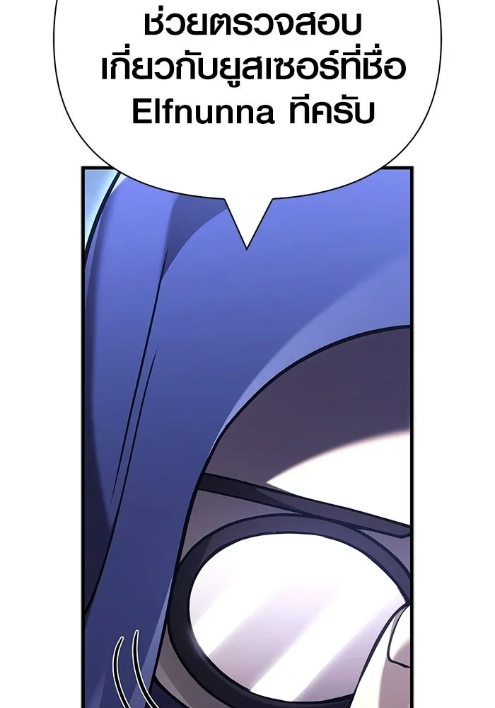 Surviving the Game as a Barbarian เอาชีวิตรอดในเกมฉบับคนเถื่อน ตอนที่ 131 page 147