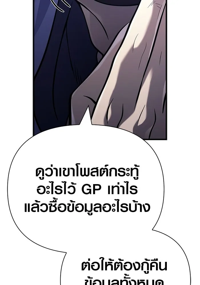 Surviving the Game as a Barbarian เอาชีวิตรอดในเกมฉบับคนเถื่อน ตอนที่ 131 page 148