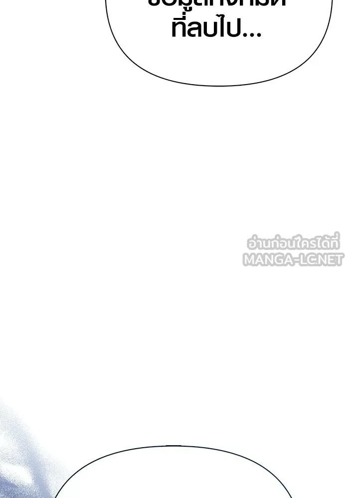 Surviving the Game as a Barbarian เอาชีวิตรอดในเกมฉบับคนเถื่อน ตอนที่ 131 page 149