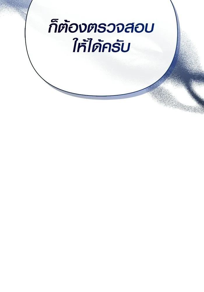 Surviving the Game as a Barbarian เอาชีวิตรอดในเกมฉบับคนเถื่อน ตอนที่ 131 page 150