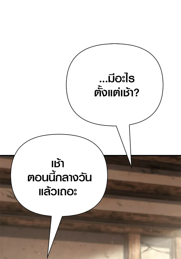 Surviving the Game as a Barbarian เอาชีวิตรอดในเกมฉบับคนเถื่อน ตอนที่ 131 page 157