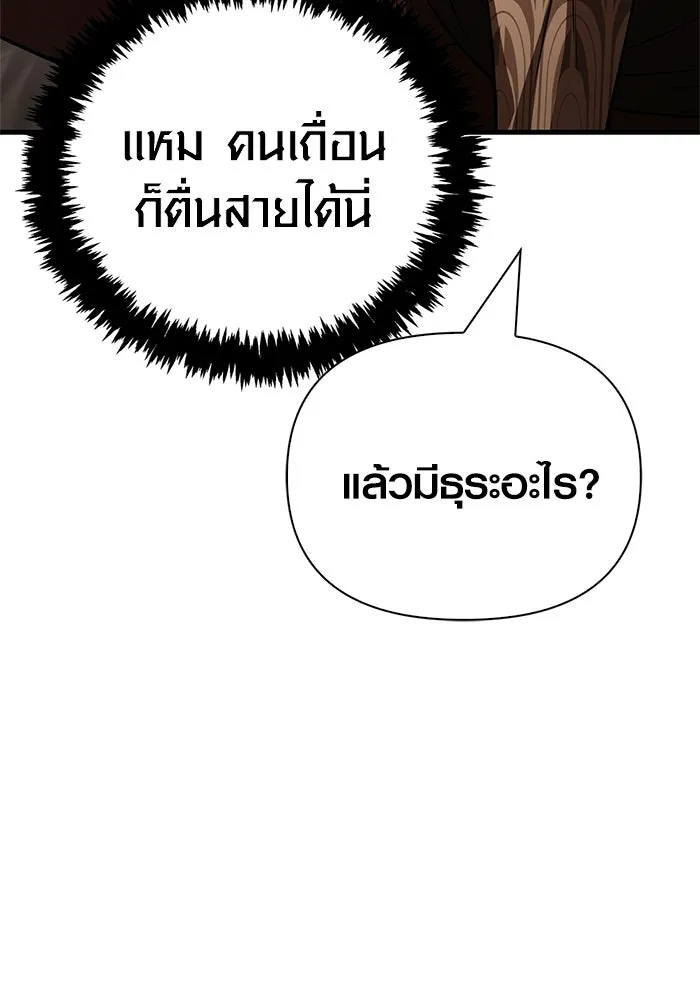 Surviving the Game as a Barbarian เอาชีวิตรอดในเกมฉบับคนเถื่อน ตอนที่ 131 page 159