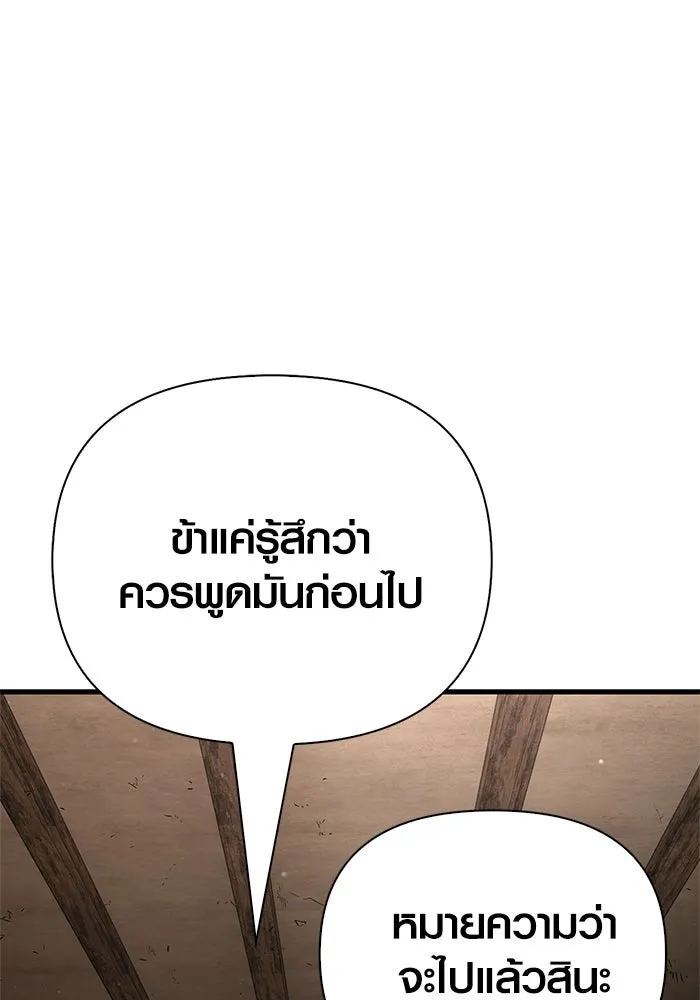 Surviving the Game as a Barbarian เอาชีวิตรอดในเกมฉบับคนเถื่อน ตอนที่ 131 page 160