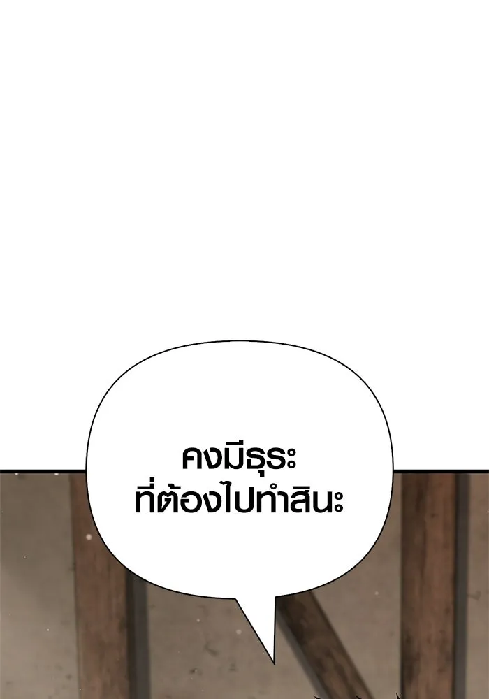 Surviving the Game as a Barbarian เอาชีวิตรอดในเกมฉบับคนเถื่อน ตอนที่ 131 page 163
