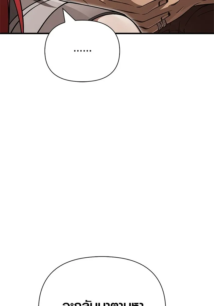 Surviving the Game as a Barbarian เอาชีวิตรอดในเกมฉบับคนเถื่อน ตอนที่ 131 page 165