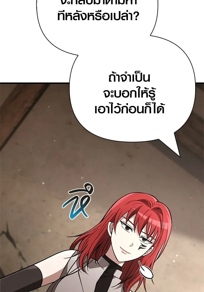 Surviving the Game as a Barbarian เอาชีวิตรอดในเกมฉบับคนเถื่อน ตอนที่ 131 page 166