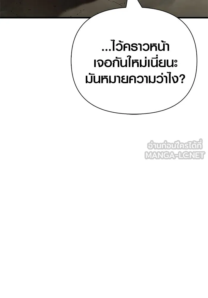 Surviving the Game as a Barbarian เอาชีวิตรอดในเกมฉบับคนเถื่อน ตอนที่ 131 page 170