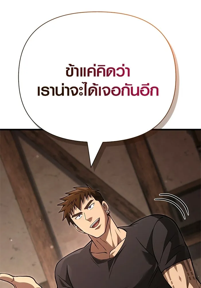 Surviving the Game as a Barbarian เอาชีวิตรอดในเกมฉบับคนเถื่อน ตอนที่ 131 page 171
