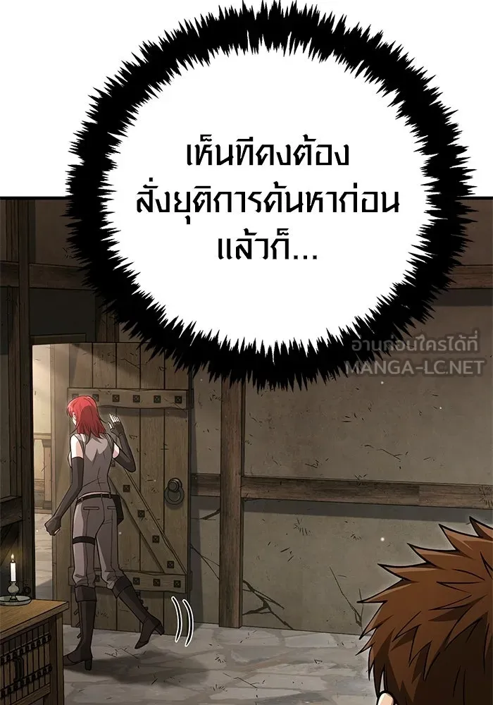 Surviving the Game as a Barbarian เอาชีวิตรอดในเกมฉบับคนเถื่อน ตอนที่ 131 page 176