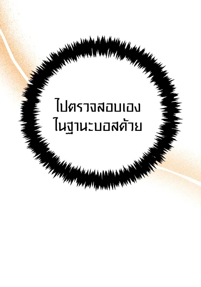 Surviving the Game as a Barbarian เอาชีวิตรอดในเกมฉบับคนเถื่อน ตอนที่ 131 page 178