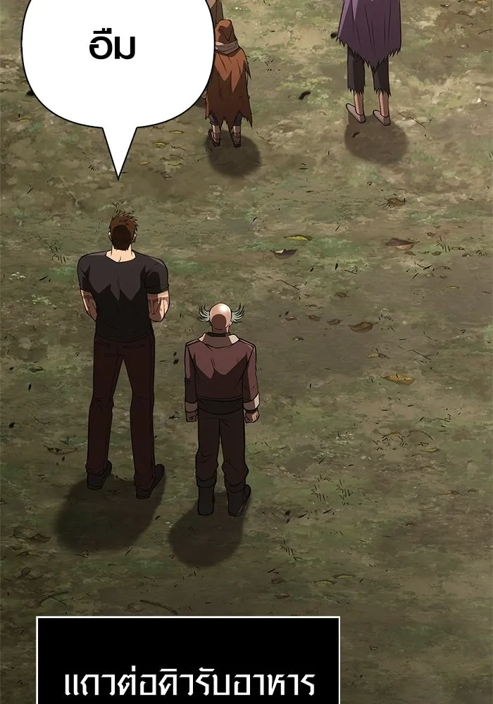 Surviving the Game as a Barbarian เอาชีวิตรอดในเกมฉบับคนเถื่อน ตอนที่ 131 page 181
