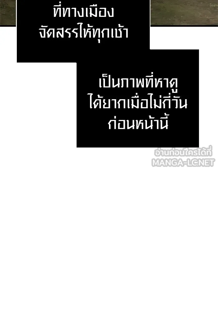 Surviving the Game as a Barbarian เอาชีวิตรอดในเกมฉบับคนเถื่อน ตอนที่ 131 page 182