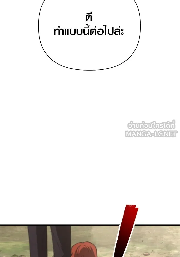 Surviving the Game as a Barbarian เอาชีวิตรอดในเกมฉบับคนเถื่อน ตอนที่ 131 page 185