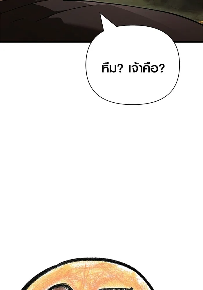 Surviving the Game as a Barbarian เอาชีวิตรอดในเกมฉบับคนเถื่อน ตอนที่ 131 page 187