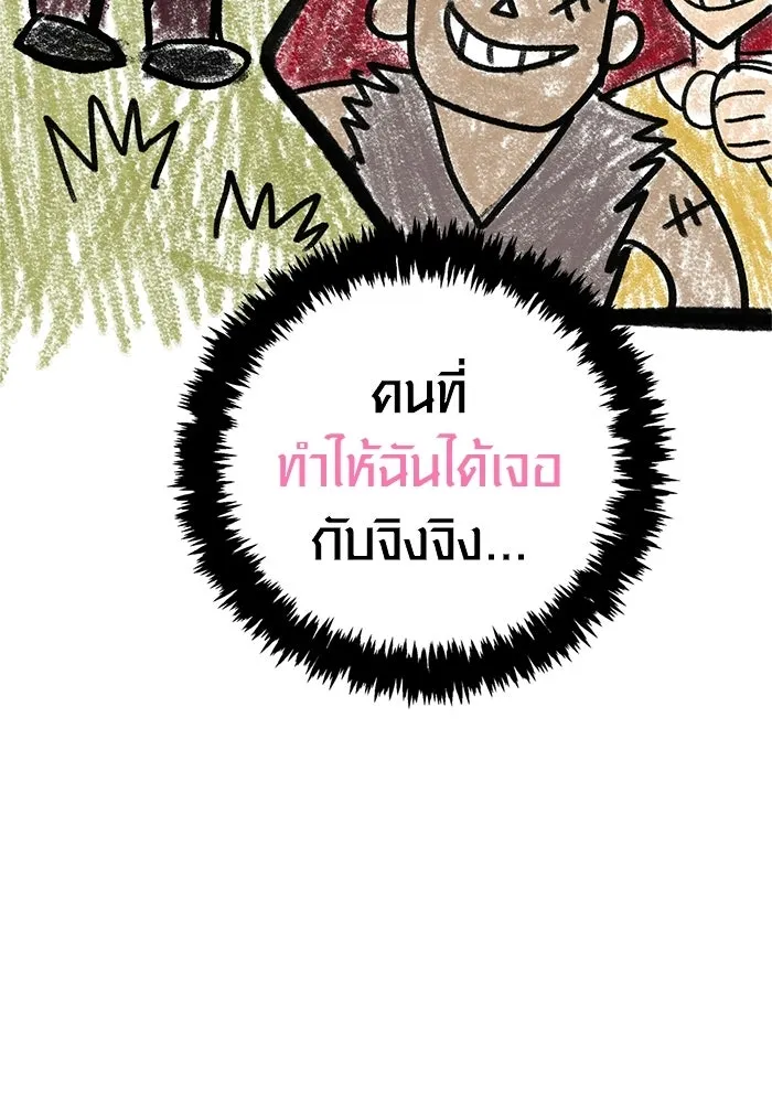 Surviving the Game as a Barbarian เอาชีวิตรอดในเกมฉบับคนเถื่อน ตอนที่ 131 page 189