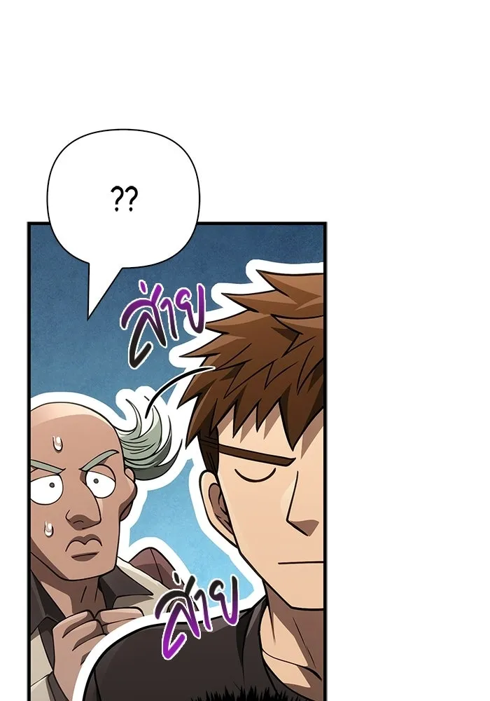 Surviving the Game as a Barbarian เอาชีวิตรอดในเกมฉบับคนเถื่อน ตอนที่ 131 page 190