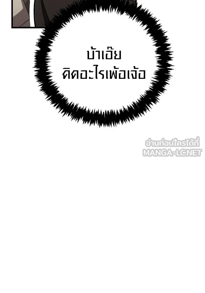 Surviving the Game as a Barbarian เอาชีวิตรอดในเกมฉบับคนเถื่อน ตอนที่ 131 page 191