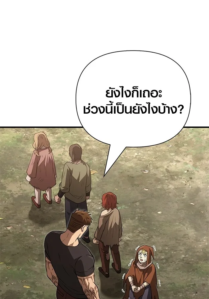 Surviving the Game as a Barbarian เอาชีวิตรอดในเกมฉบับคนเถื่อน ตอนที่ 131 page 192