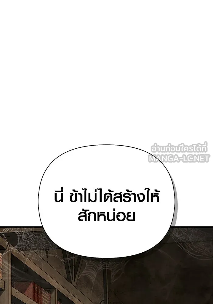 Surviving the Game as a Barbarian เอาชีวิตรอดในเกมฉบับคนเถื่อน ตอนที่ 131 page 194