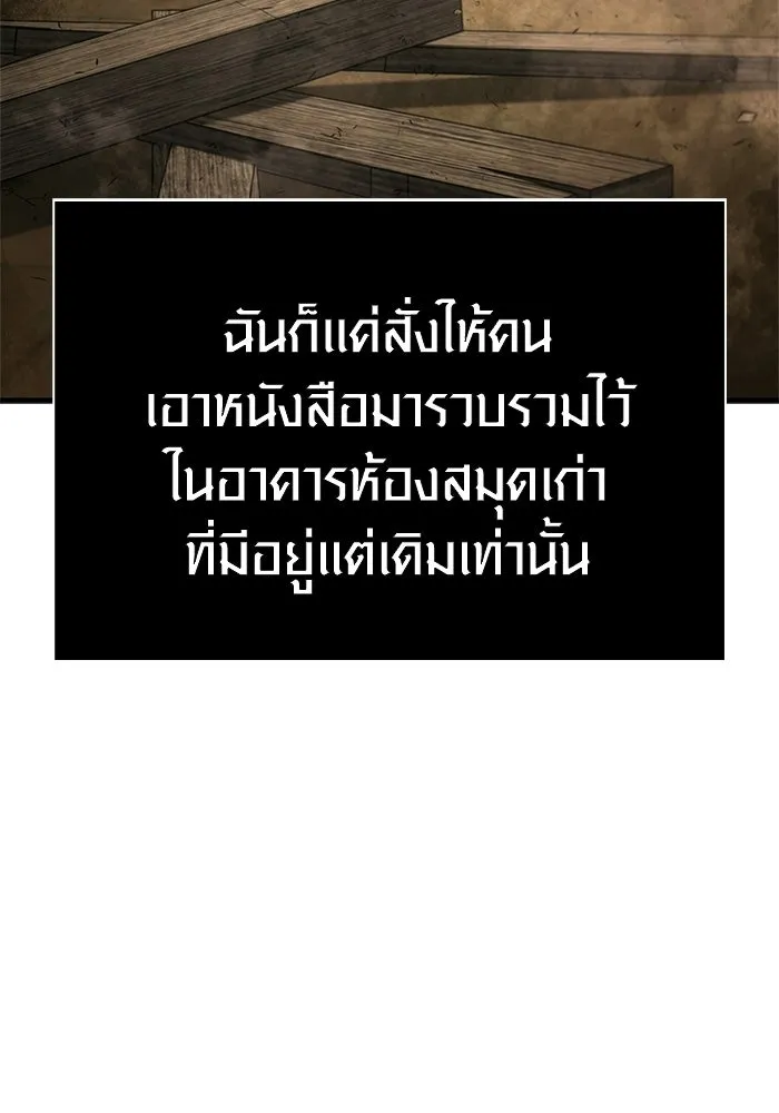 Surviving the Game as a Barbarian เอาชีวิตรอดในเกมฉบับคนเถื่อน ตอนที่ 131 page 196