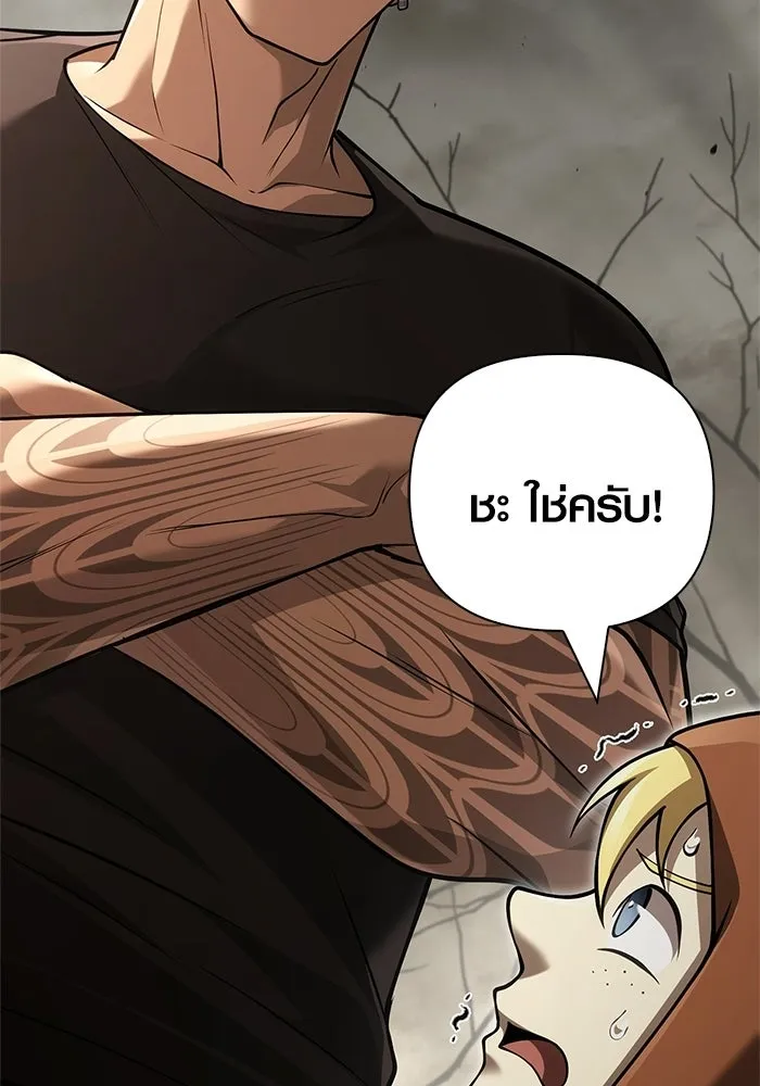 Surviving the Game as a Barbarian เอาชีวิตรอดในเกมฉบับคนเถื่อน ตอนที่ 131 page 198