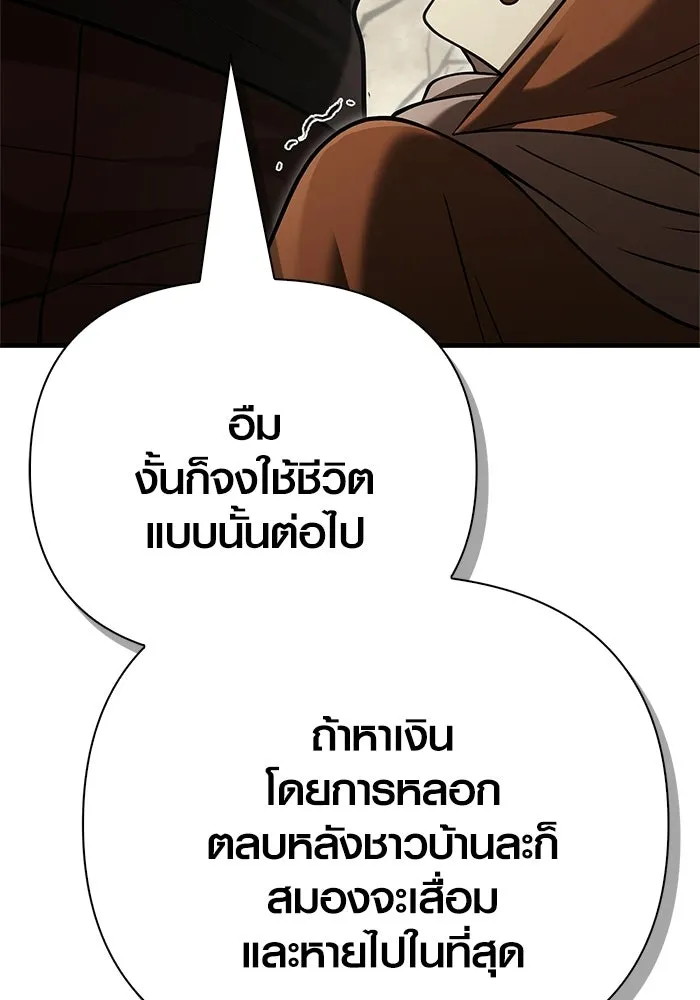 Surviving the Game as a Barbarian เอาชีวิตรอดในเกมฉบับคนเถื่อน ตอนที่ 131 page 199