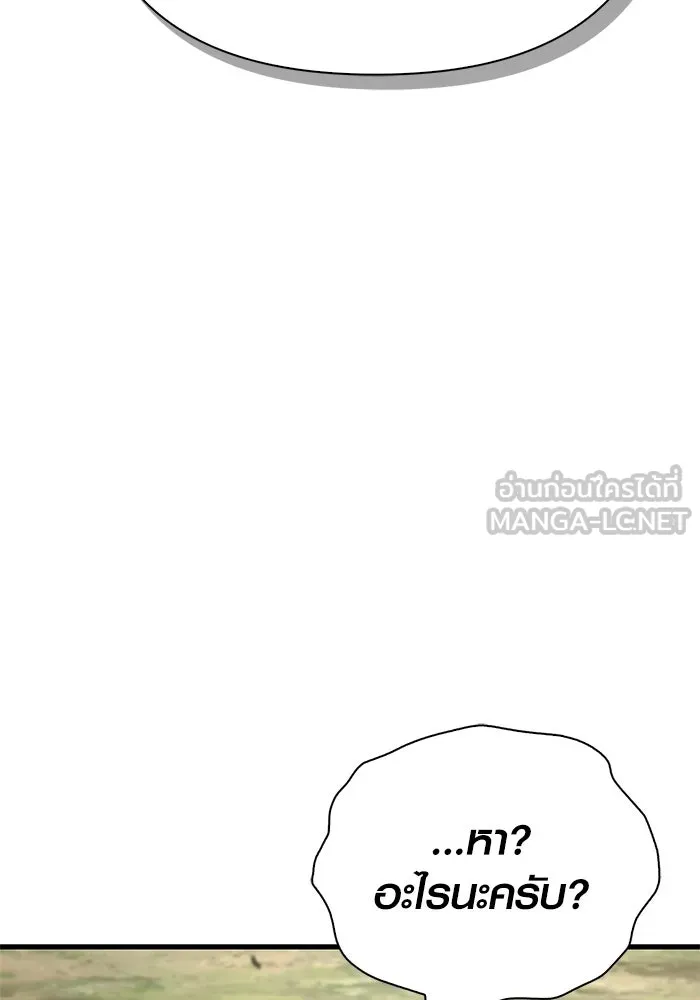 Surviving the Game as a Barbarian เอาชีวิตรอดในเกมฉบับคนเถื่อน ตอนที่ 131 page 200