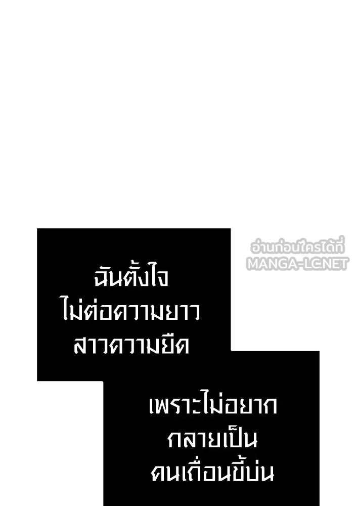 Surviving the Game as a Barbarian เอาชีวิตรอดในเกมฉบับคนเถื่อน ตอนที่ 131 page 203